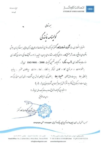 کاوه گستر