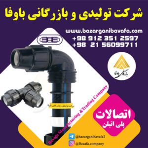 اتصالات کاوه گستر سال 1404