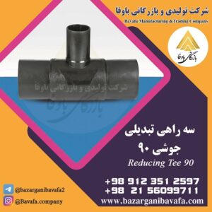 سه راهی 90 درجه