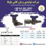 شیر انشعاب آب