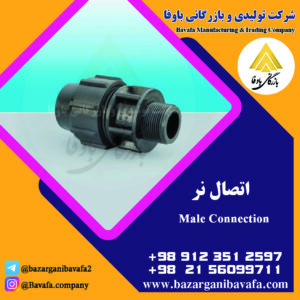 اتصال نر کاوه گستر