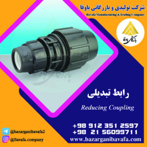 رابط تبدیلی کاوه گستر