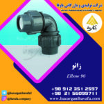 زانویی کاوه گستر