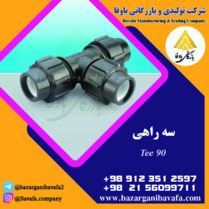 سه راهی کاوه گستر