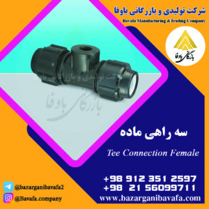 سه‌ راهی ماده کاوه گستر