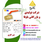 شیر گازی مدل نگین 101