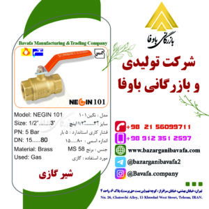 شیر گازی مدل نگین 101
