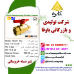 شیر گازی دسته خروسکی نگین 103