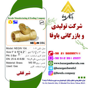 شیر قفلی مدل نگین 104