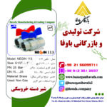 شیر غیر گازی دسته خروسکی نگین 113