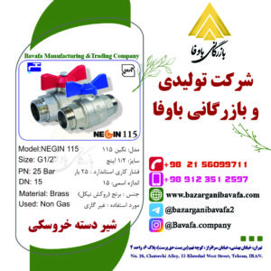 شیر غیرگازی دسته خروسکی نگین 115