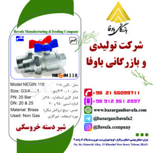 شیر دسته خروسکی مدل نگین 118