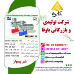 شیر غیر گازی پیسوار