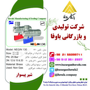 شیر غیر گازی پیسوار