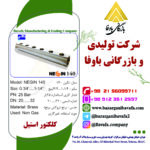 کلکتور استیل مدل نگین 140