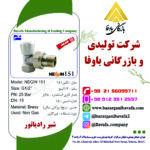 شیر رادیاتور مدل نگین 151