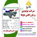 شیر خروسکی فیلتر دار