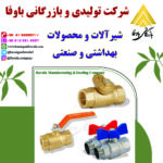 شیرگازی و غیر گازی - برندهای نگین شیر و آذران