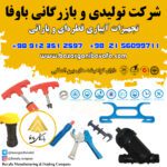 تجهیزات آبیاری قطره ای و بارانی