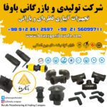 تجهیزات آبیاری قطره ای