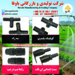 کوئیلینگ - سه راه- بست لی فلت - رابط