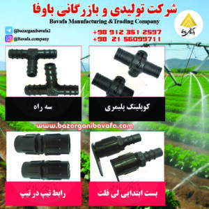 کوئیلینگ - سه راه- بست لی فلت - رابط