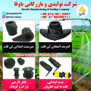 کمربند و شیر بست ابتدائی