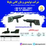 دریپر برخط تفنگی