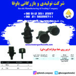 دریپر روی خط دو نازله (کوزه ای)