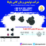 دریپر روی خط زیتونی 8 نازله-بهاره