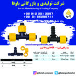 سه راهی تیپ 16