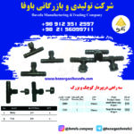 سه راهی دریپردار کوچک و بزرگ