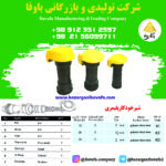 شیر خودکار پلیمری پایا بسپار