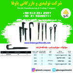 میخ لوله- میخ تثبیت تیپ - پایه نگه دارنده