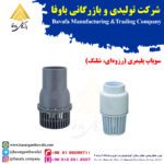 سوپاپ پلیمری