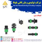 نوار آبیاری قطره‌ ای
