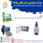 تایمر آبیاری اتوماتیک