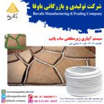 سیستم آبیاری زیرسطحی ساب پایپ