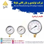 مانومتر روغنی یا فشارسنج روغنی