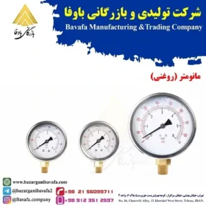 مانومتر روغنی یا فشارسنج روغنی