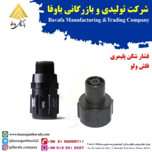 فشارشکن پلیمری فلش