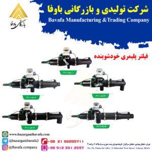 فیلتر پلیمری خودشوینده