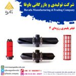 فیلتر پلیمری رزوه ای 4