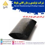 لوله لی فلت پلی اتیلن نخ‌دار تک لایه پایا بسپار