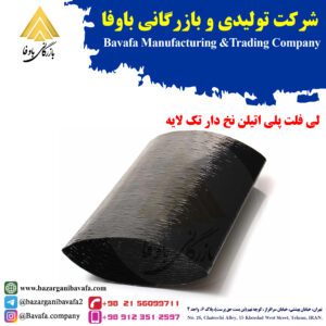 لوله لی فلت پلی اتیلن نخ‌دار تک لایه پایا بسپار