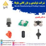 مه پاش های پلیمری