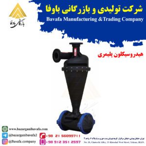 هیدروسیکلون پلیمری