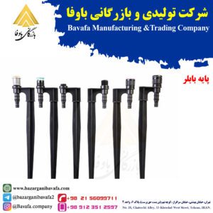 پایه بابلر