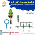 پمپ تزریق کود