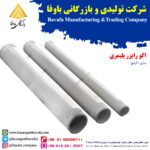 اکو رایزر پلیمری یا رایزر پلاستیکی پایا بسپار